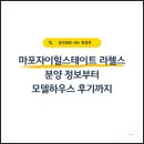 마포-현장-마포-1101 이미지