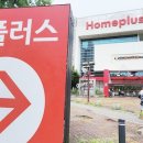 수원 홈플러스 원천점 경기일보