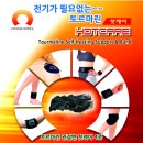 (주)토르마린코리아 이미지