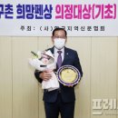 희망의원