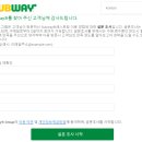 써브웨이 남양주 다산역점