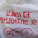 땡글이감자탕