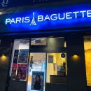 파리바게트(풍산점) 이미지