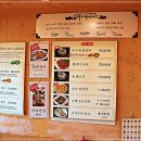 마니산 산채 이미지