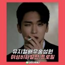 김태이 | 뮤지컬배우 홍성원, 암탉 울면 집안망한다는 여성비하발언 프로필 인스타 미지의서울 김태이역