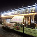 고기싸롱 화원점 | 고기뷔페 일등 맛집은 여기!고기싸롱 대구화원점