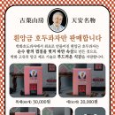 학화호도과자병천점