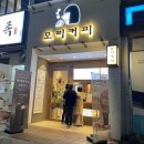 안산 중앙동 카페 모리커피 시그니처 율무라떼 냉율무 후기