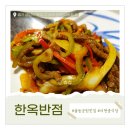 슈슈반점 | 분위기 좋은 서현중식당 한옥반점 평일런치 요리사추천세트 후기