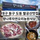 #제135차 대구숲소리 거창우두산 정기산행 및 송년회 안내 이미지