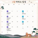 아라장어