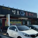 병호돌장어 이미지