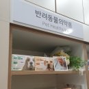 해경아는약국 이미지