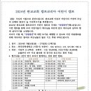 2024년 판교교회 캠프코리아 어린이 캠프 이미지