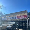 시지골프존 | 경산 손세차, 실내외프리미엄세차 가격 솔직후기 (홍스손세차)