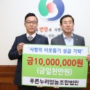 누리영농조합법인 충주신문