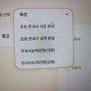 시대별 역사 (초3-6학년) | 초등한국사 초3 초등인강 단꿈e로 한국사 미리미리 준비해요.