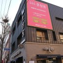 파리바게뜨망미점