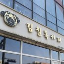 김칠복커피 | 오송 김칠복커피 라떼맛집 리치라떼 아메리카노 마신 내돈내산 후기