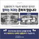 삼성플란트치과의원 이미지