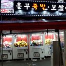 흥부네 뽑기방 이미지