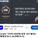 항소심도 윤석열450만원 식사비 공개 코너에 몰리는 윤석열실 이미지