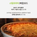 풀무원내추럴건강 | 풀무원 스팀쿡 마스터 듀얼스팀오븐 에어프라이어 20L 후기