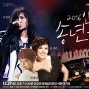 2016 안산시 송년음악회 뉴스웨이브