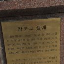 장보고기념관 이미지