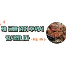 토종참숯불구이 이미지