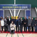 관산체육관 이미지