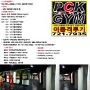 PCK 이미지