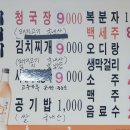 미리네식당 - 676786 | 미리네식당
