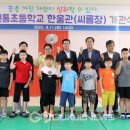 원통초등학교 이미지