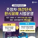 주정차단속-4 이미지