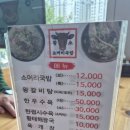 황소 소머리국밥 | “이 집 뭐야… 부모님 모시고 갔다가 단골 예약🔥 덕소 황소 소머리국밥 리얼 후기 (갈비탕 미쳤다)”