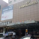 유토피아관광호텔 이미지