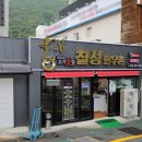 칠성한우촌