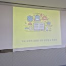 도모엔지니어링 | "AI 시대 교육 대전환, 학교 교육의 미래" 인천교육청연수원 교육청 교장 역량 강화 강의 후기