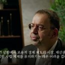 [EBS 위대한 수업, 그레이트 마인즈] 국가는 왜 실패하는가ㅣ대런 애쓰모글루 - Daron Acemoglu 이미지