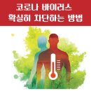 센텍스(주) | [설치시공후기]인천시 미추홀구청 노인정에 어르신들의 면역력을 높이기 위한 가정용 찜질방/사우나...