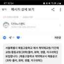 목동고등학교 이미지