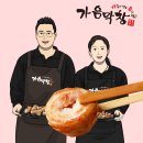 착한동태대구탕