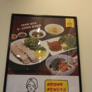 원할머니보쌈수원광교