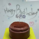 파리바게뜨전주혁신 | 파리바게뜨 두바이 케이크 ‘두쫀팝’ 후기 | 원물맛 가득, 전주 파리바게뜨 예약