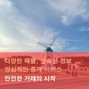 해돋이공인중개사사무소 이미지