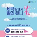 (주)크린토피아 이미지