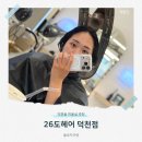 쁘띠헤어 - 파주시 | 덕천동 미용실 26도헤어 덕천점 구시쁘띠 파시 헤어클리닉 후기