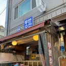 무안낙지2호점 | [서울/사당역] 사당역횟집 신선한 해물로 차려지는 이모카세, 사당 무안수산 내돈내산 솔직후기