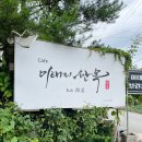 이태리한옥 | [고양] 고양파스타 맛집 이태리한옥 방문후기